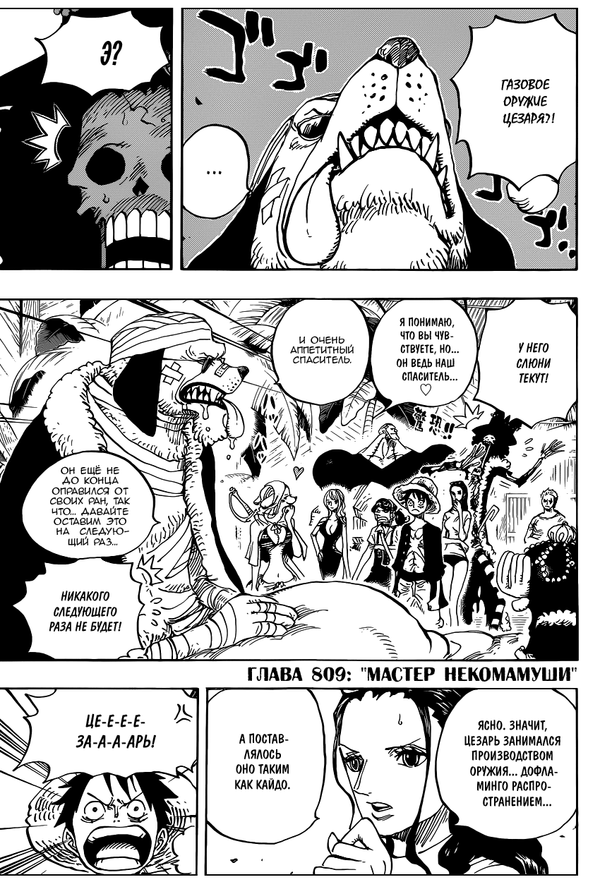 Read Ван Пис One Piece Ru Manga Online