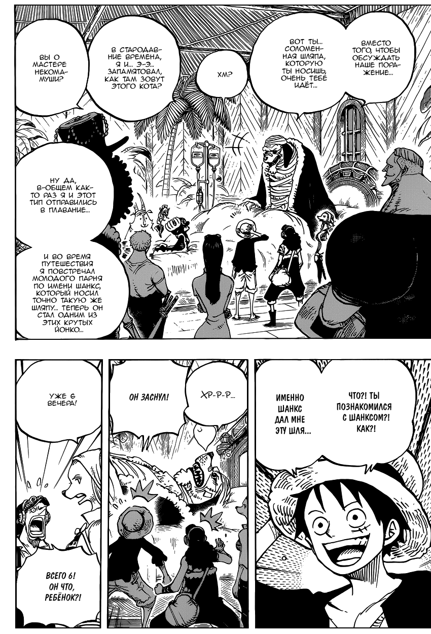Read Ван Пис One Piece Ru Manga Online