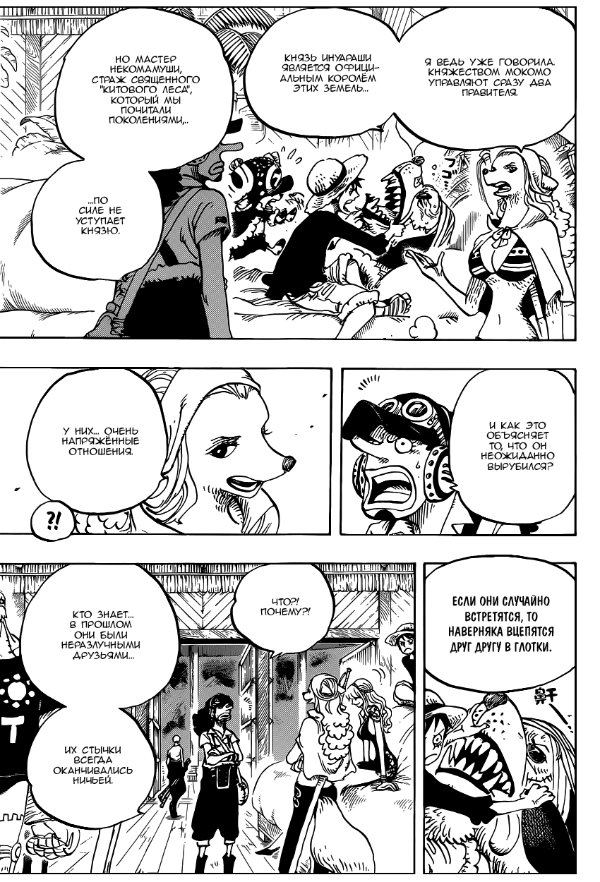 Read Ван Пис One Piece Ru Manga Online