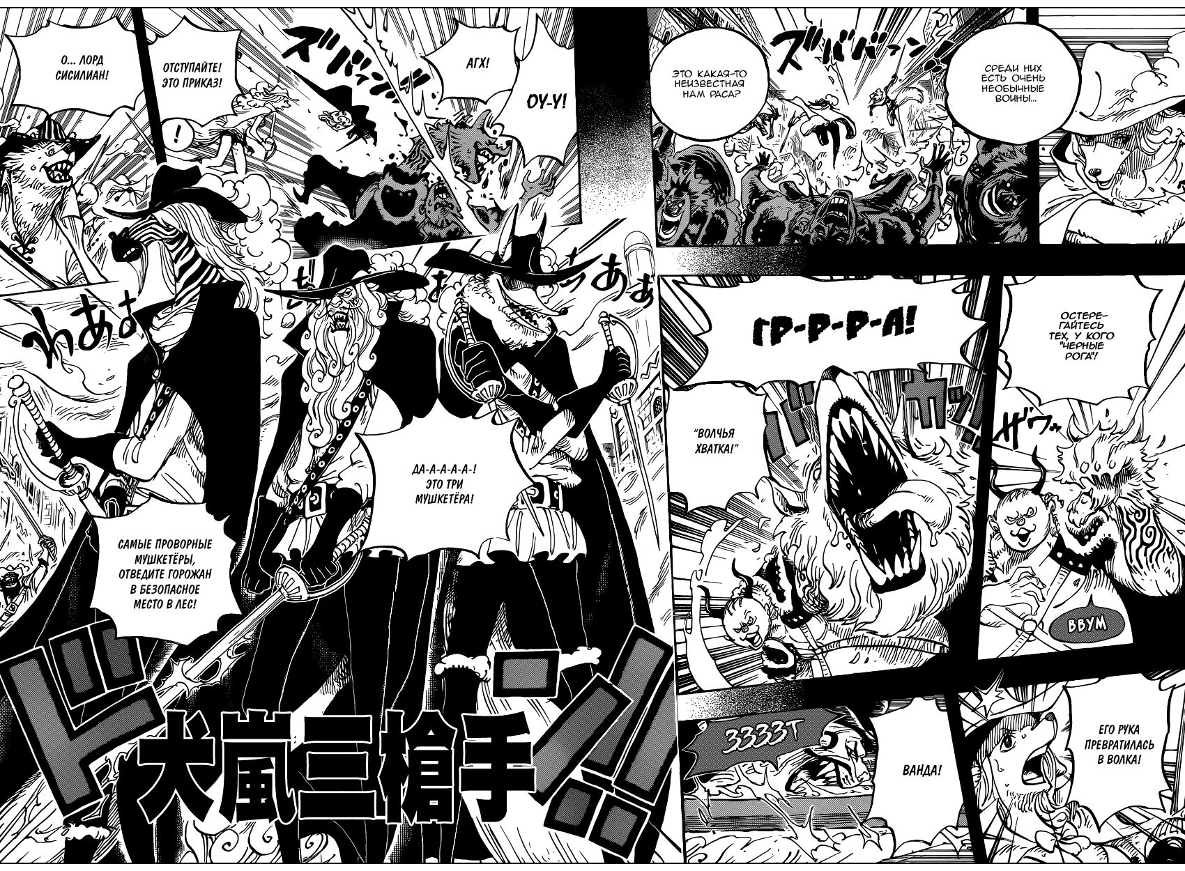 Read Ван Пис One Piece Ru Manga Online