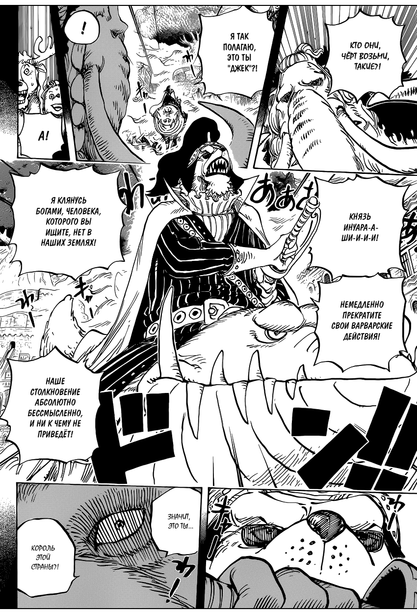 Read Ван Пис One Piece Ru Manga Online