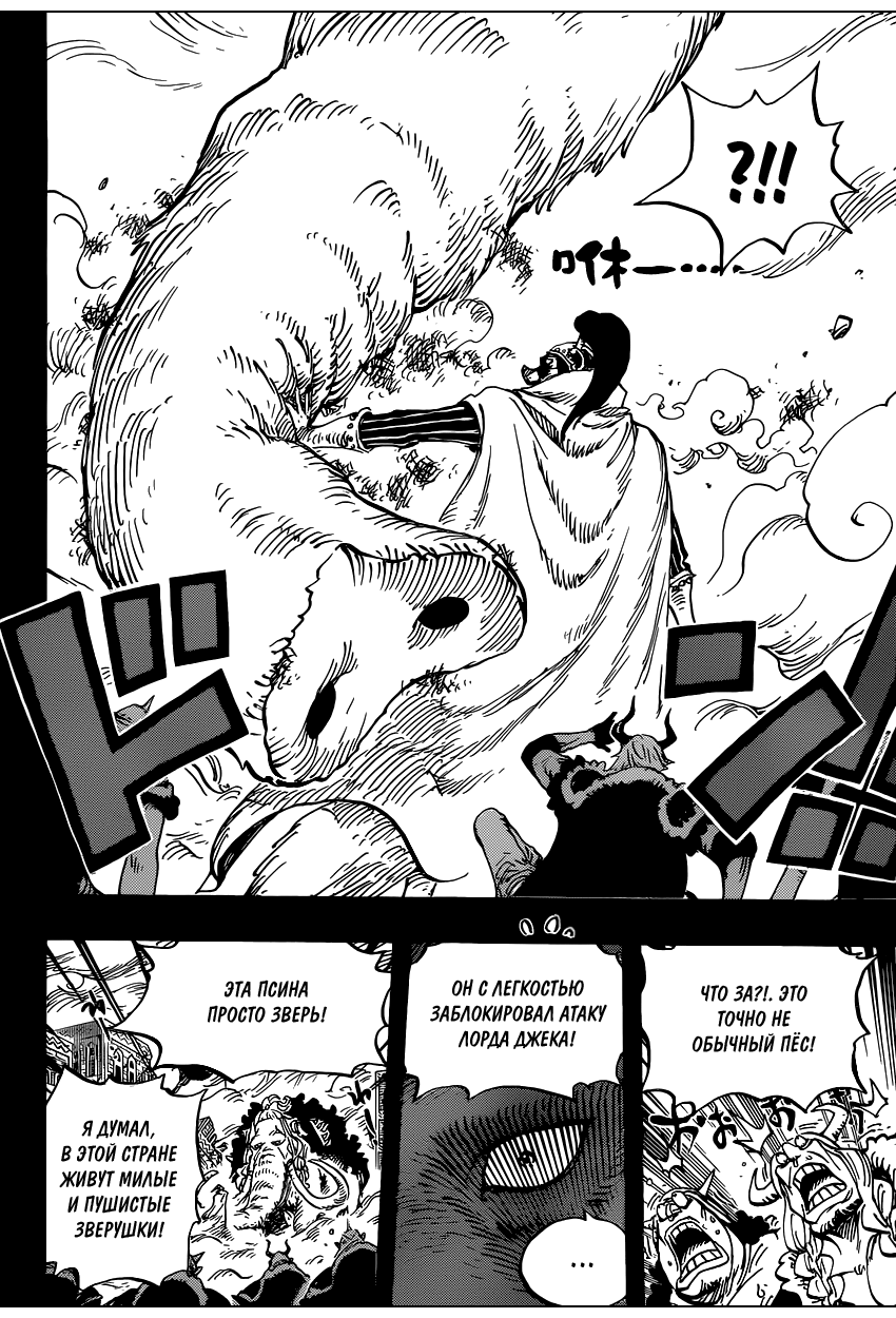 Read Ван Пис One Piece Ru Manga Online