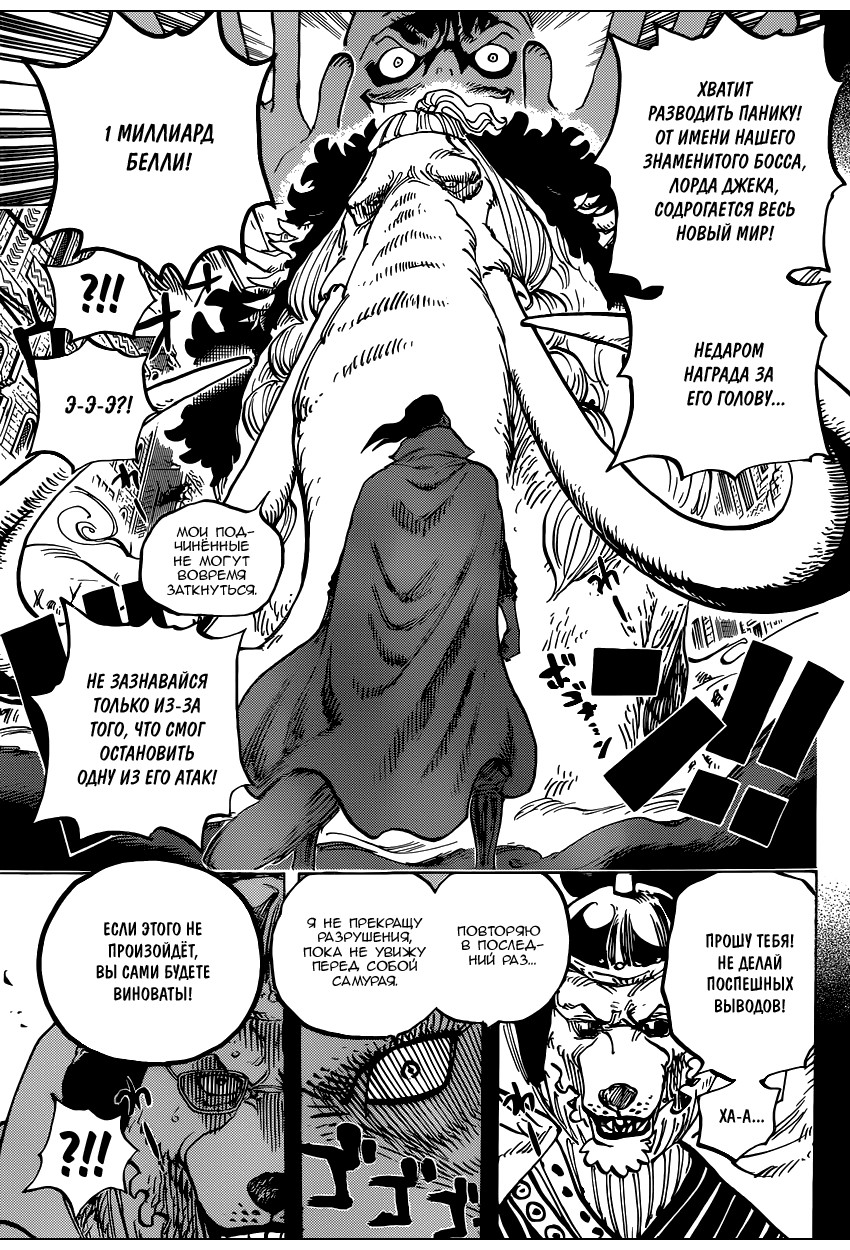 Read Ван Пис One Piece Ru Manga Online
