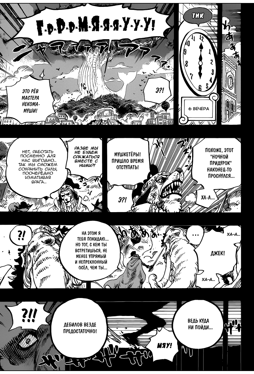 Read Ван Пис One Piece Ru Manga Online