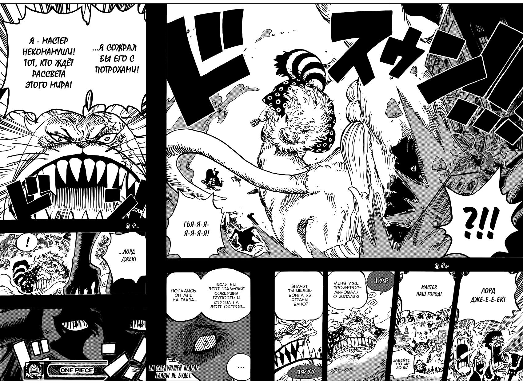 Read Ван Пис One Piece Ru Manga Online