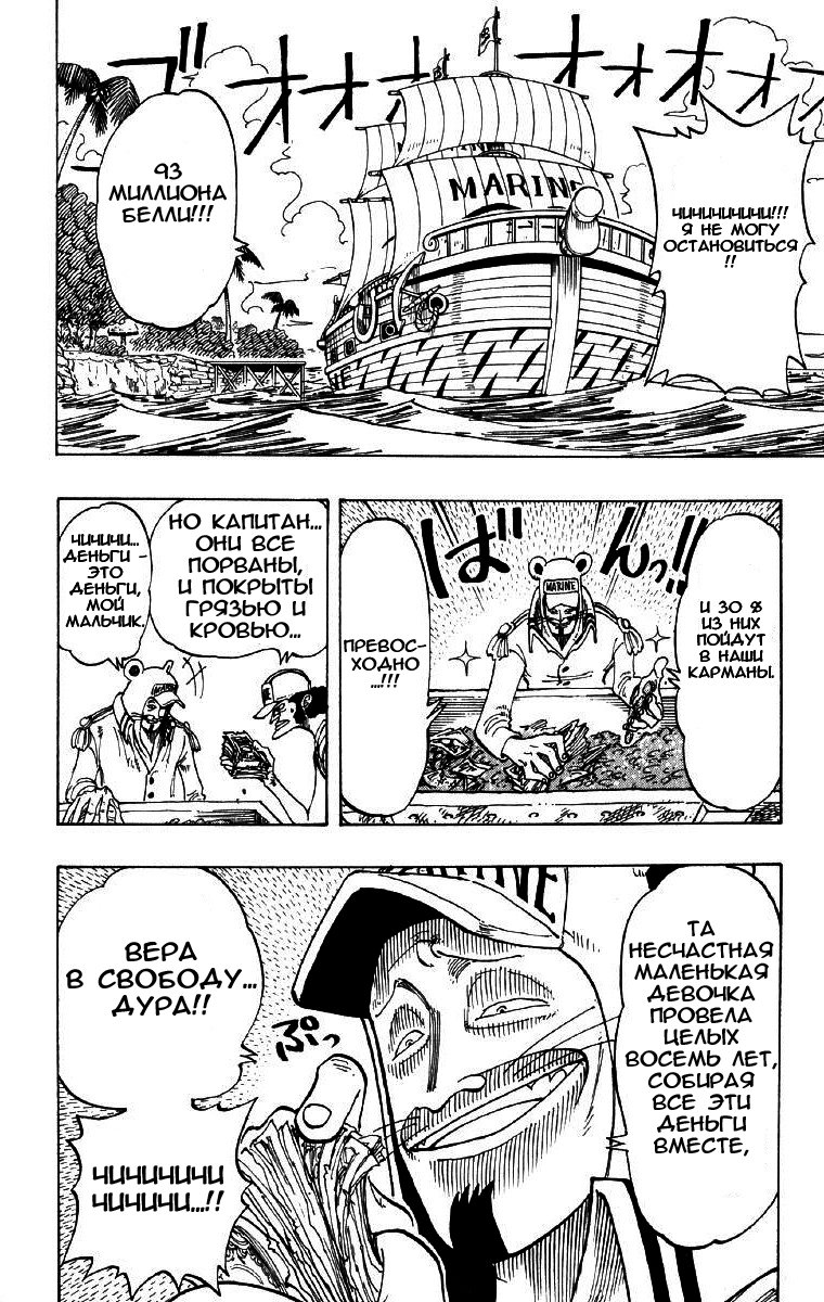 Read Ван Пис One Piece Ru Manga Online