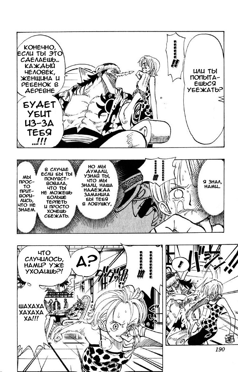 Read Ван Пис One Piece Ru Manga Online