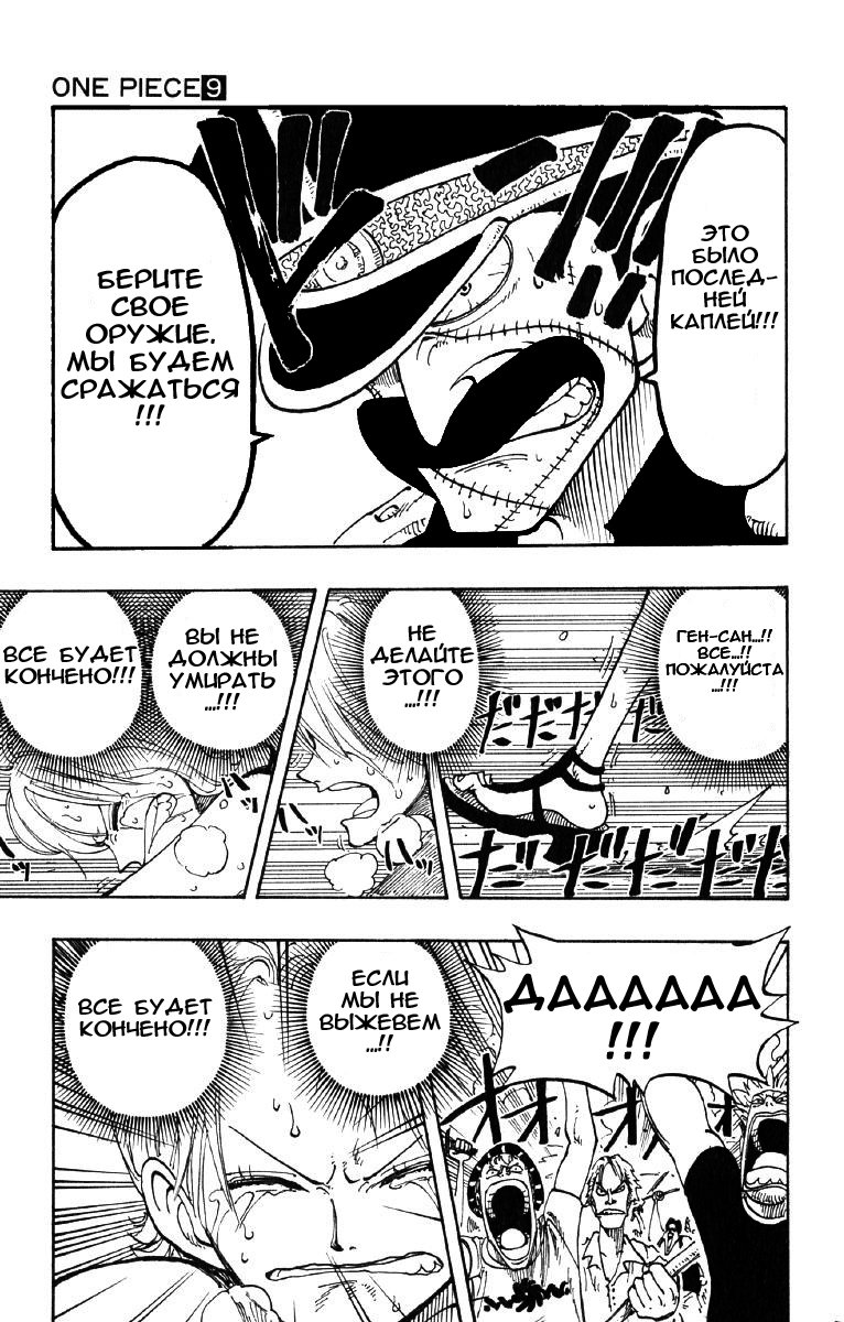 Read Ван Пис One Piece Ru Manga Online