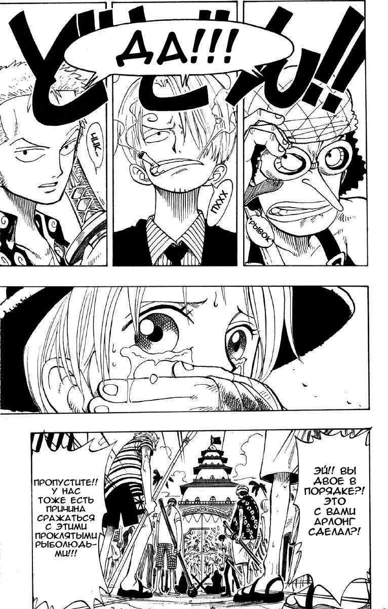 Read Ван Пис One Piece Ru Manga Online