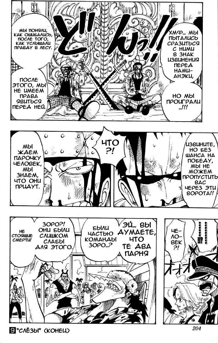 Read Ван Пис One Piece Ru Manga Online