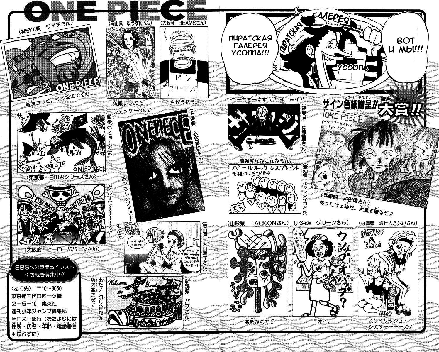 Read Ван Пис One Piece Ru Manga Online