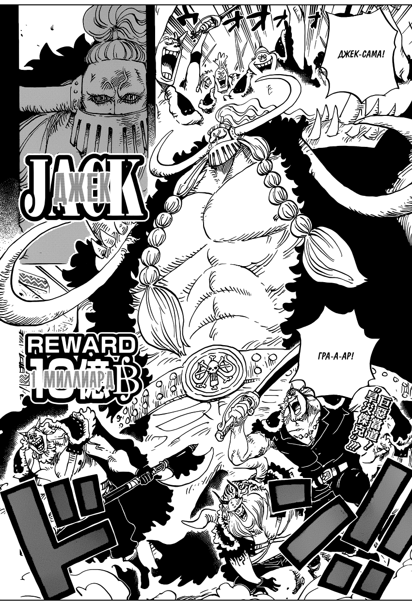 Read Ван Пис One Piece Ru Manga Online