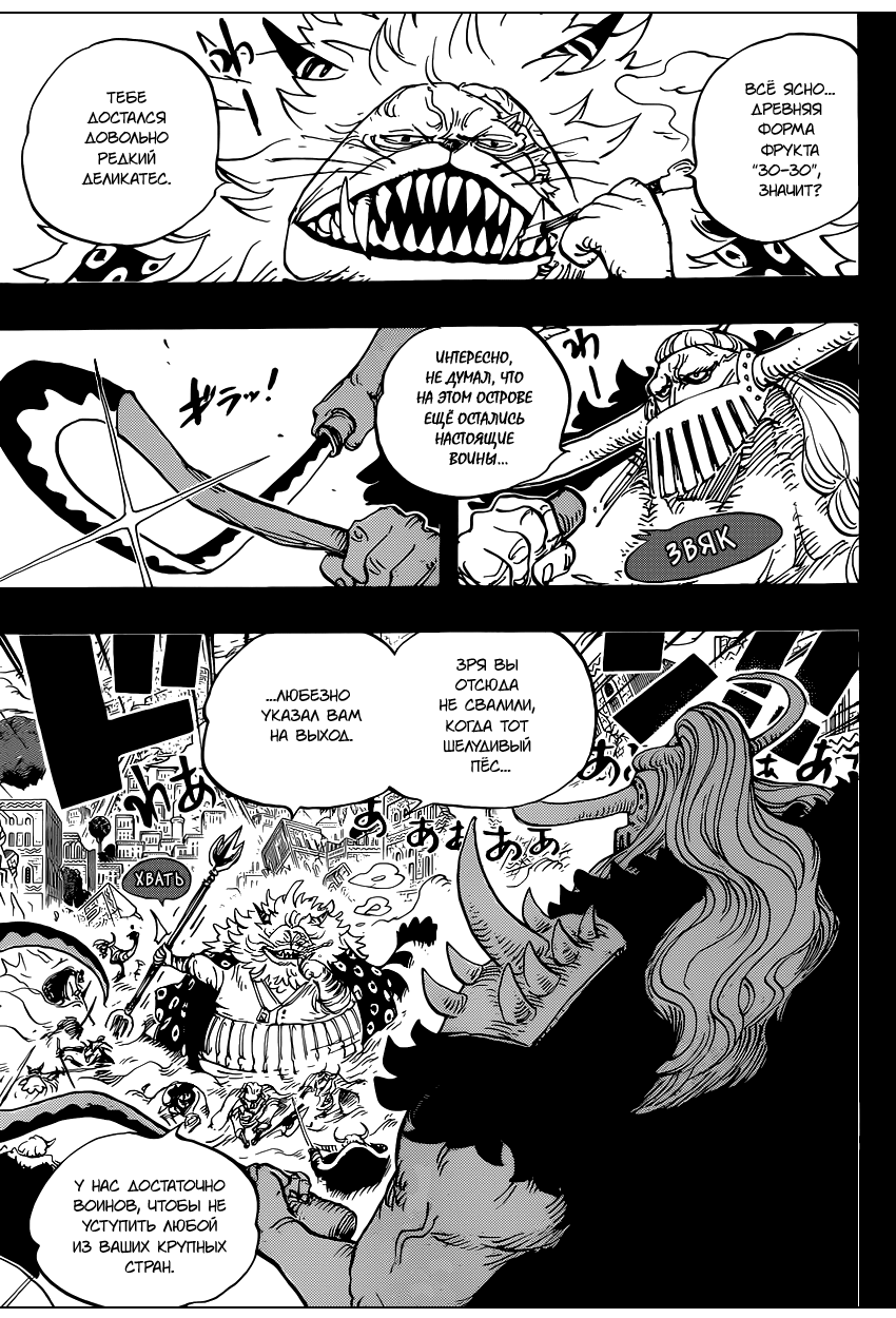 Read Ван Пис One Piece Ru Manga Online