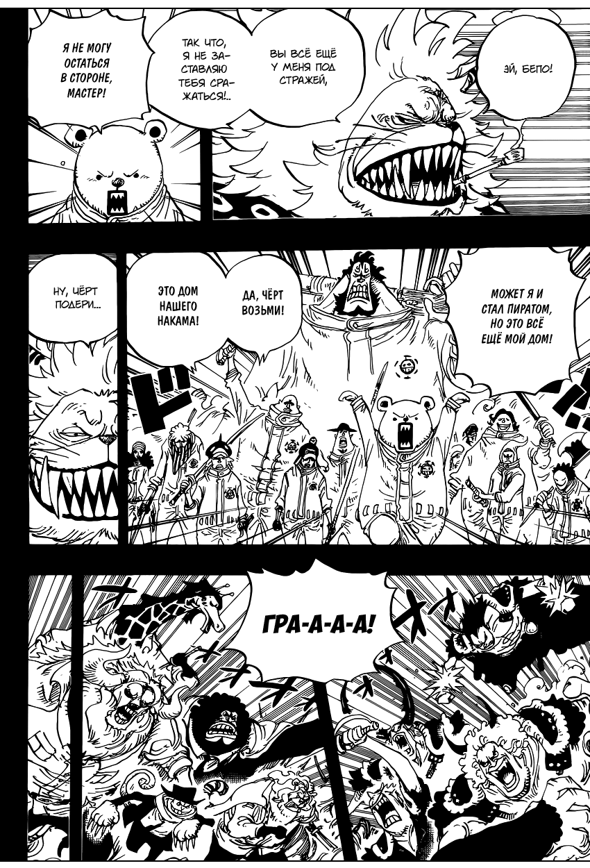 Read Ван Пис One Piece Ru Manga Online
