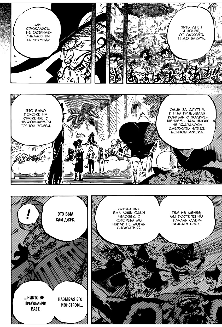 Read Ван Пис One Piece Ru Manga Online
