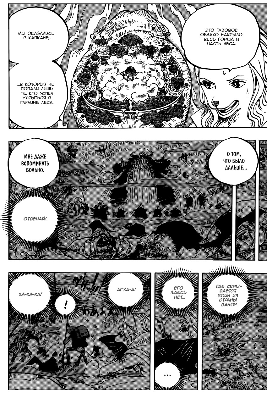 Read Ван Пис One Piece Ru Manga Online