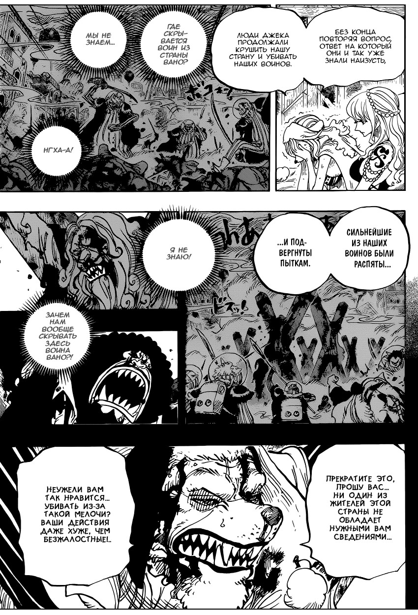 Read Ван Пис One Piece Ru Manga Online