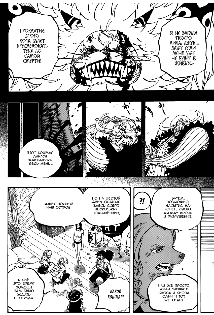 Read Ван Пис One Piece Ru Manga Online
