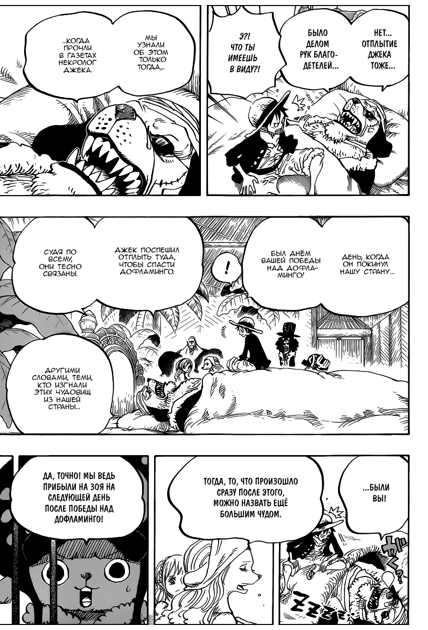 Read Ван Пис One Piece Ru Manga Online
