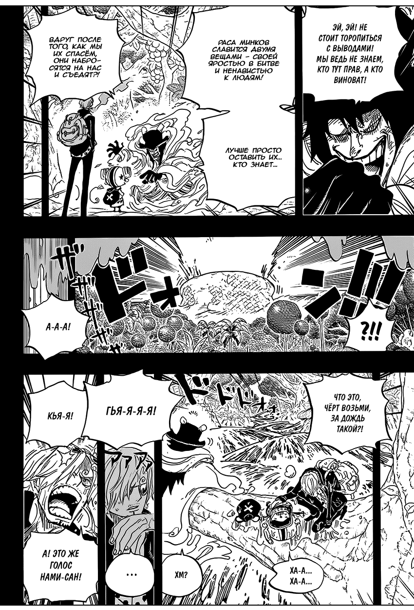 Read Ван Пис One Piece Ru Manga Online