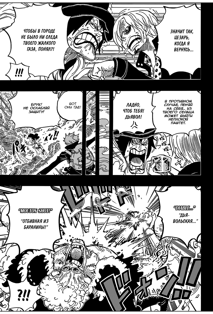 Read Ван Пис One Piece Ru Manga Online