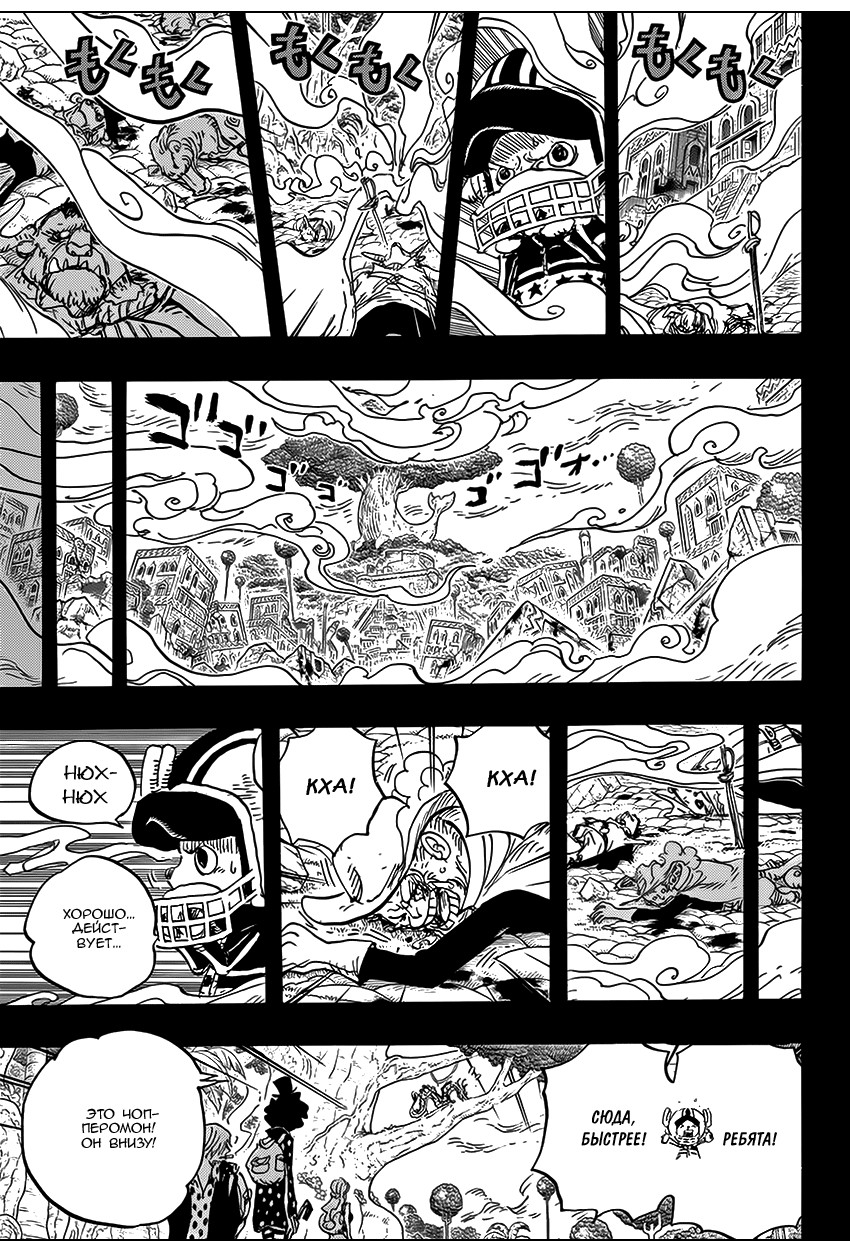 Read Ван Пис One Piece Ru Manga Online