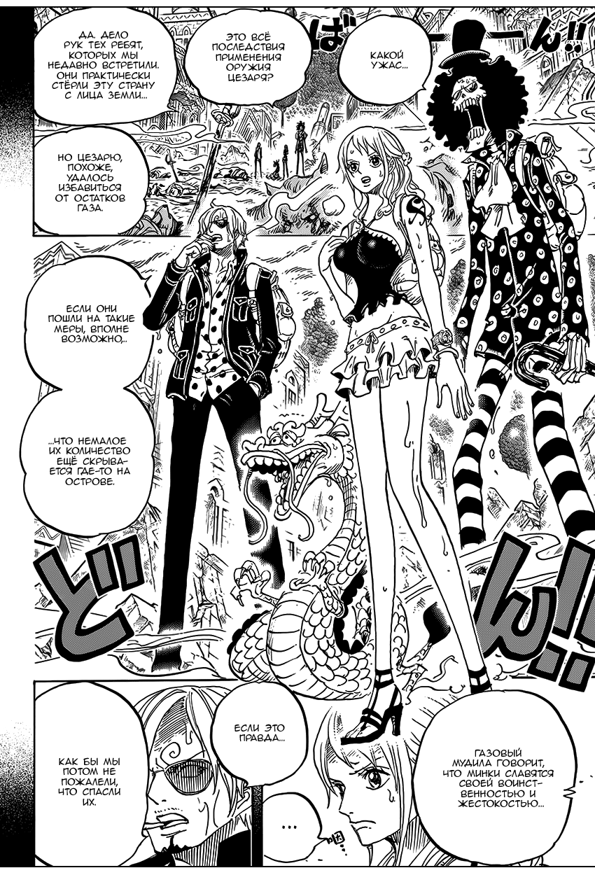 Read Ван Пис One Piece Ru Manga Online