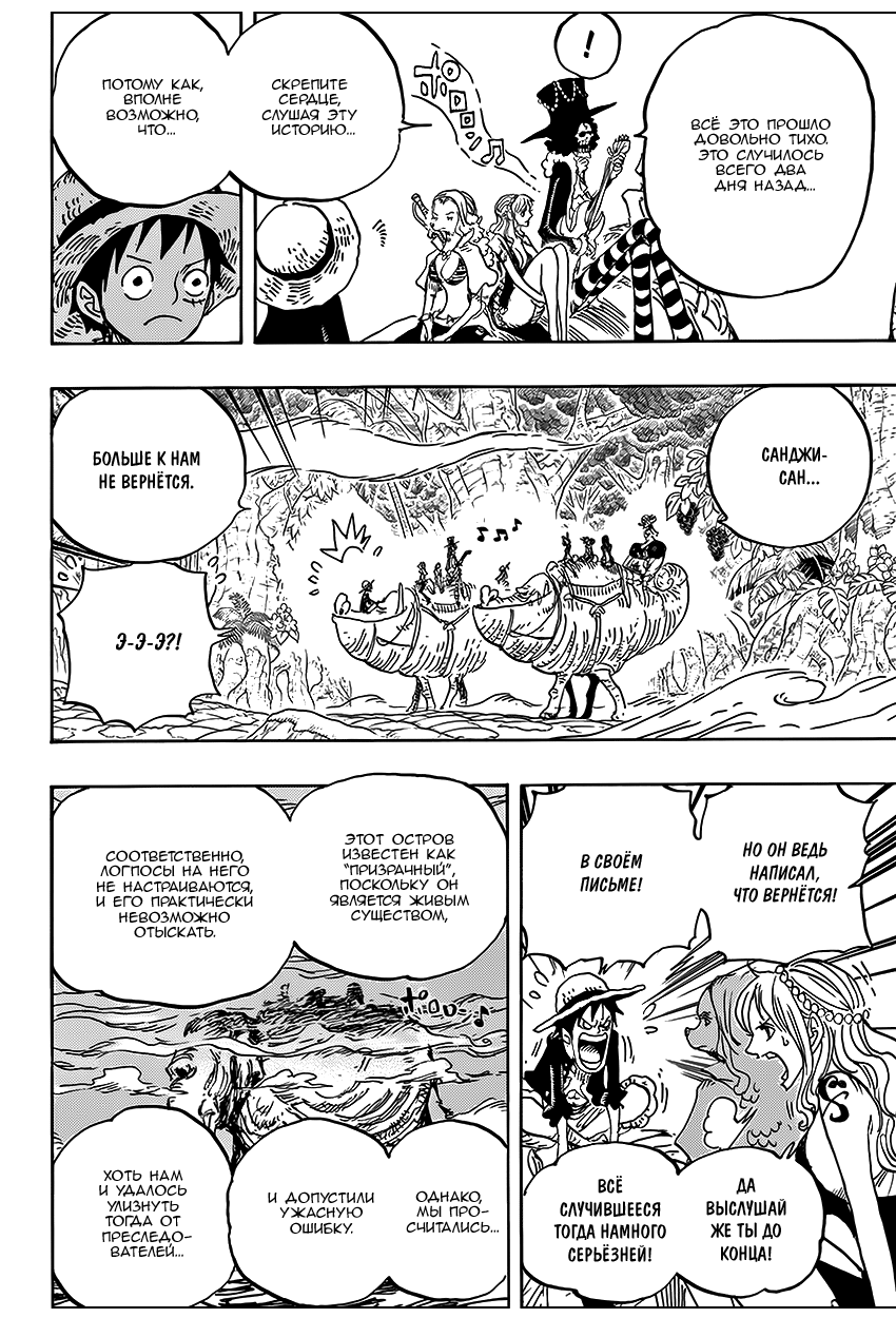 Read Ван Пис One Piece Ru Manga Online