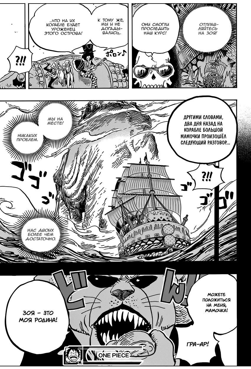 Read Ван Пис One Piece Ru Manga Online