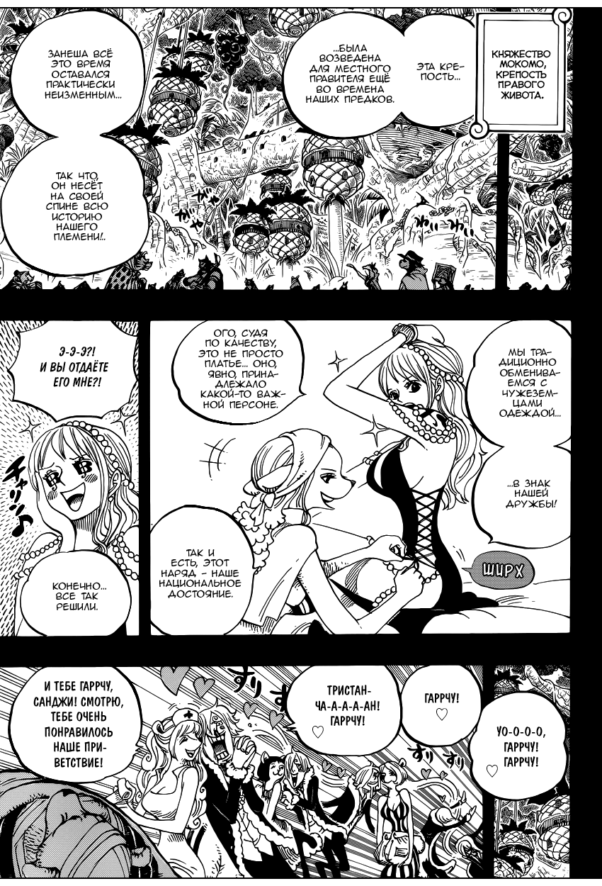 Read Ван Пис One Piece Ru Manga Online