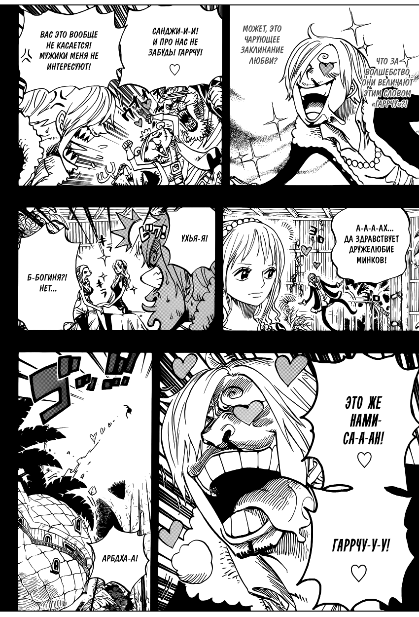 Read Ван Пис One Piece Ru Manga Online