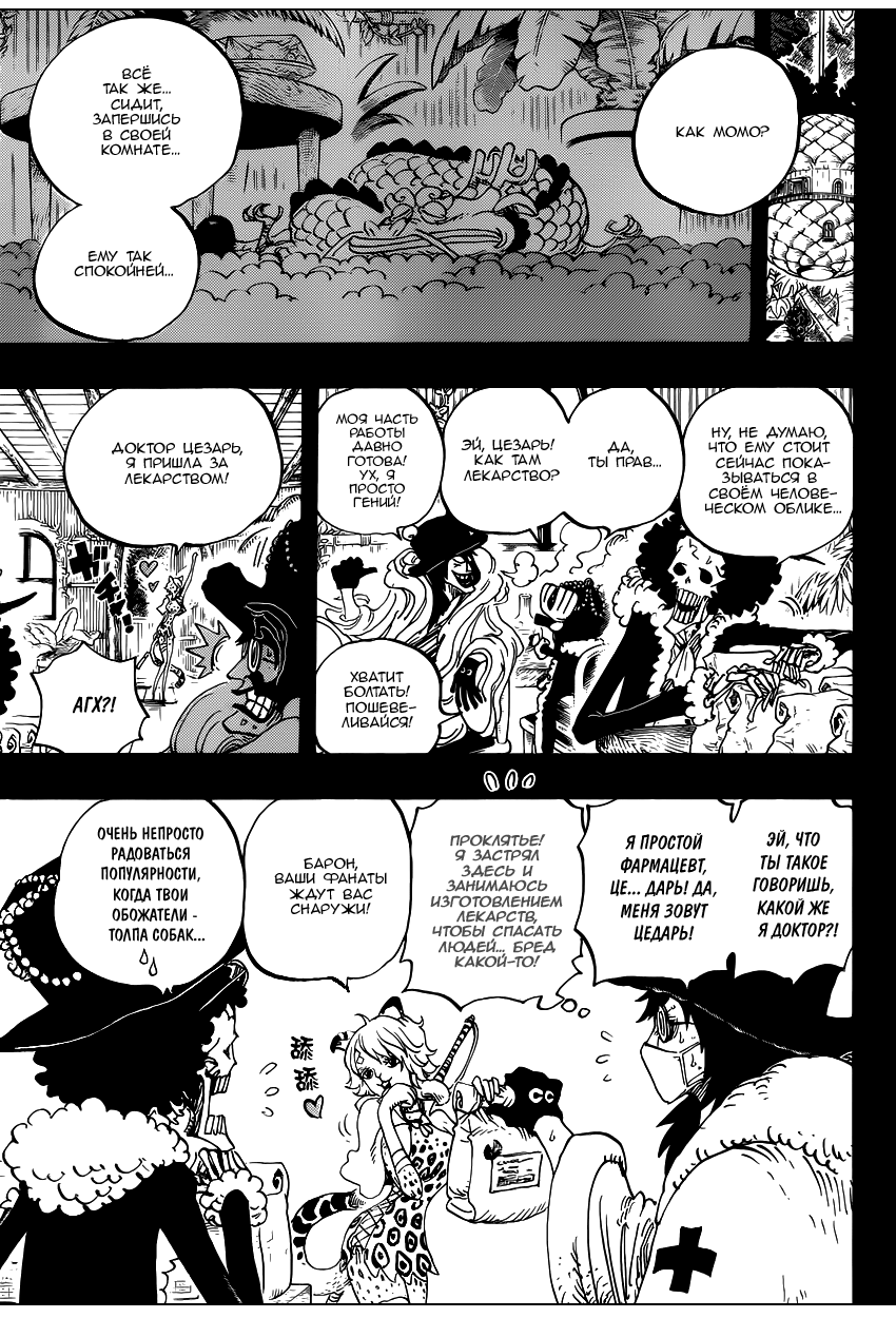 Read Ван Пис One Piece Ru Manga Online