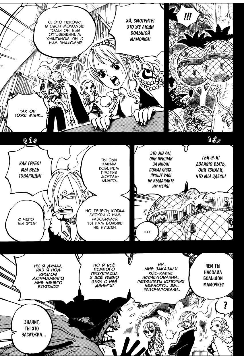 Read Ван Пис One Piece Ru Manga Online