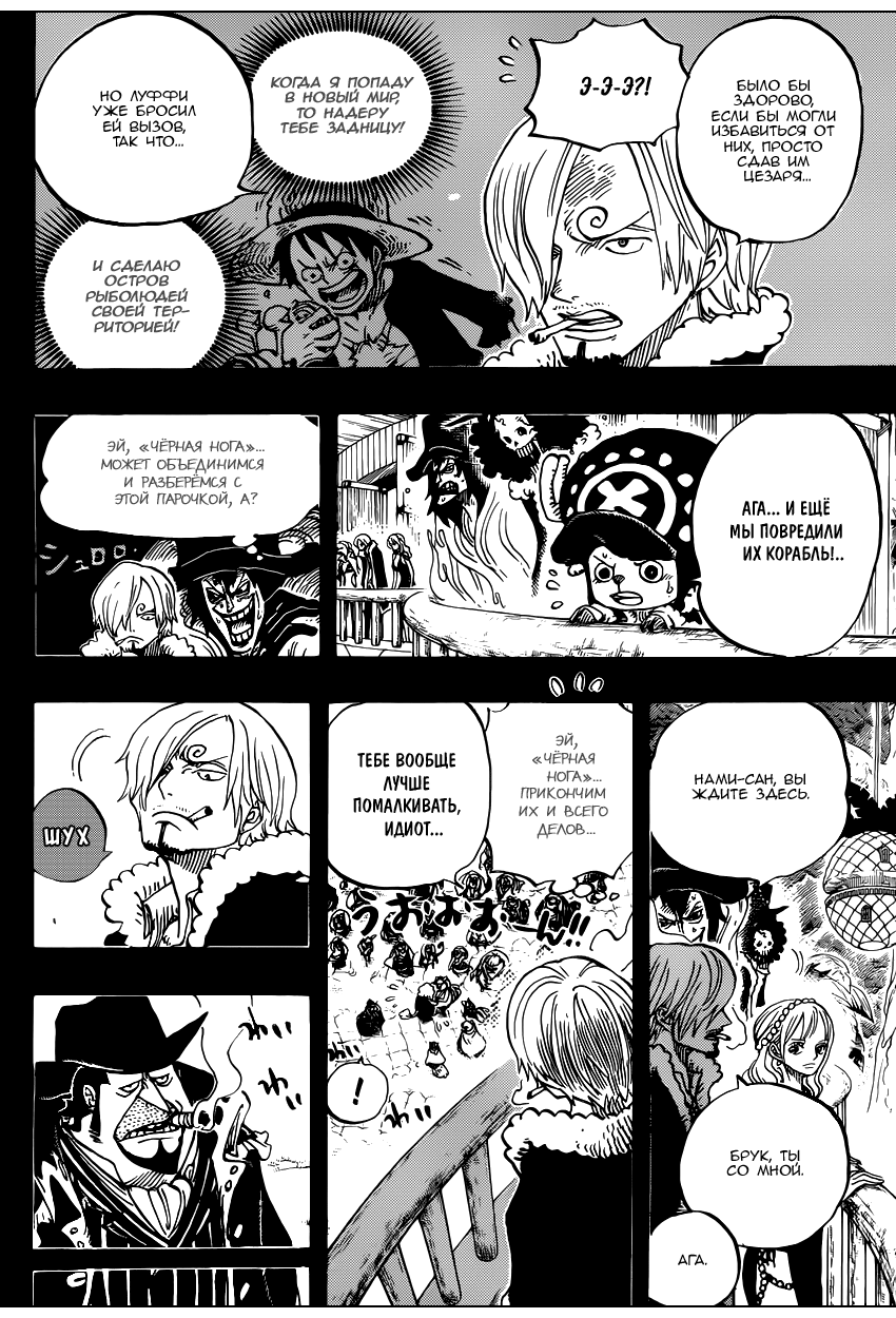 Read Ван Пис One Piece Ru Manga Online