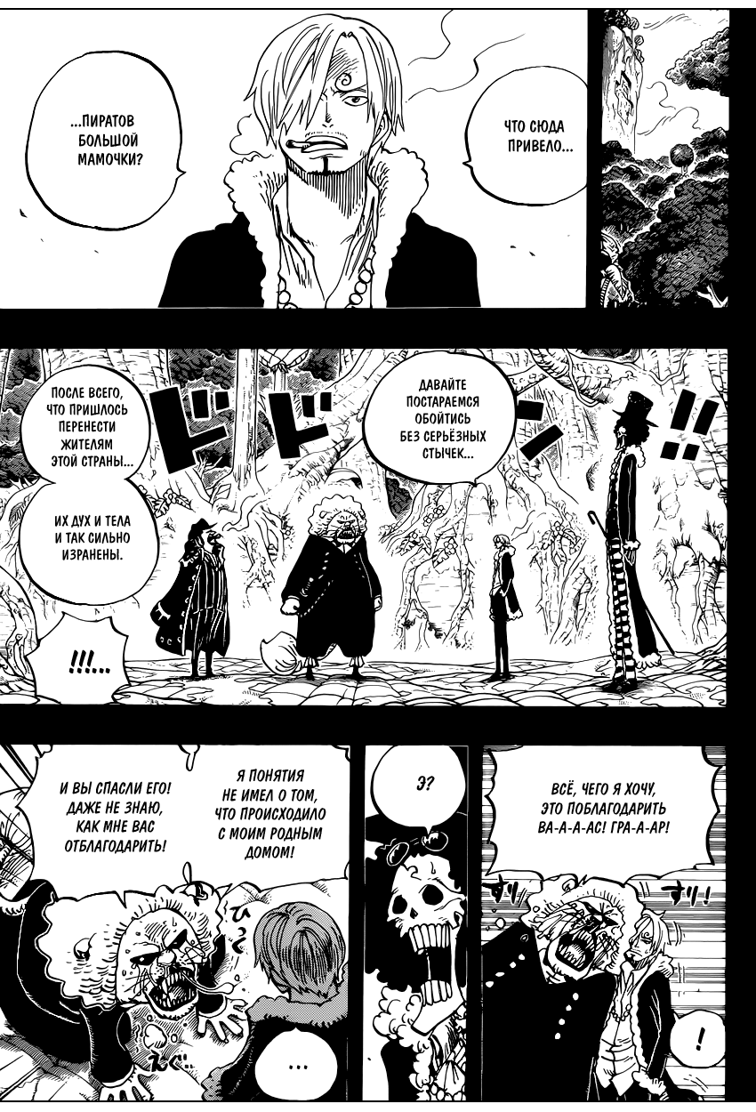 Read Ван Пис One Piece Ru Manga Online