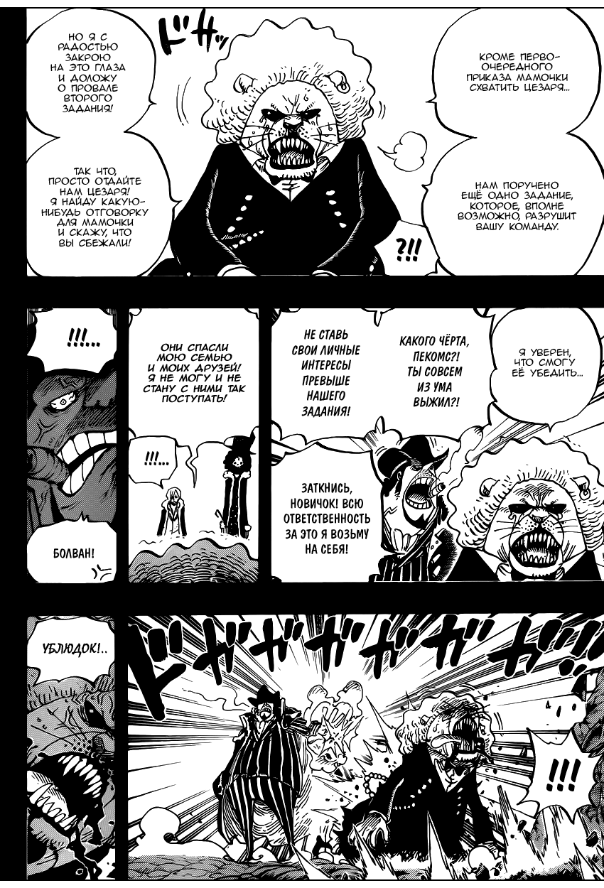Read Ван Пис One Piece Ru Manga Online