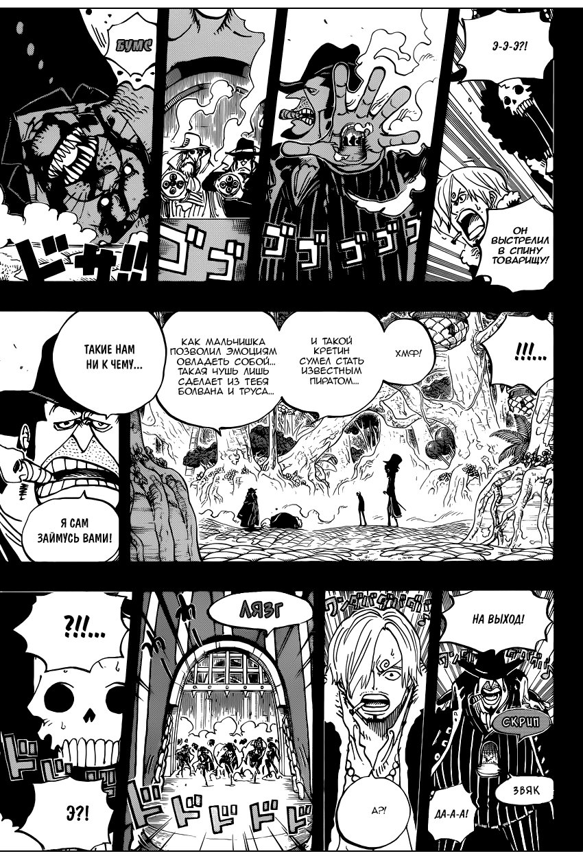 Read Ван Пис One Piece Ru Manga Online