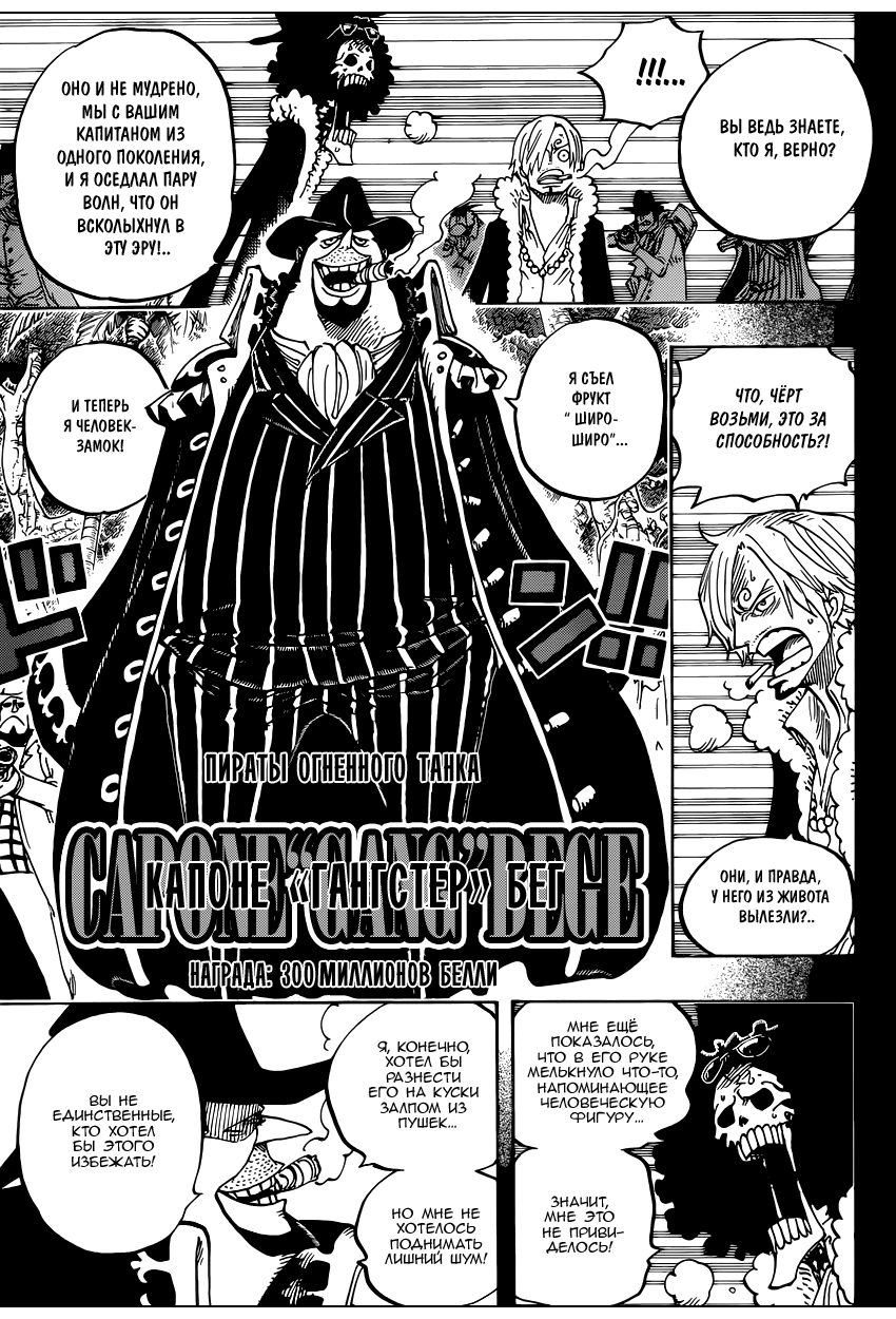 Read Ван Пис One Piece Ru Manga Online