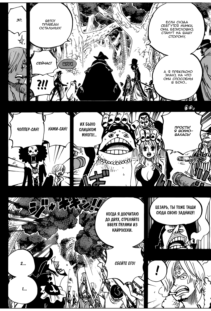 Read Ван Пис One Piece Ru Manga Online