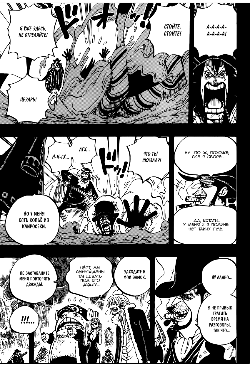 Read Ван Пис One Piece Ru Manga Online