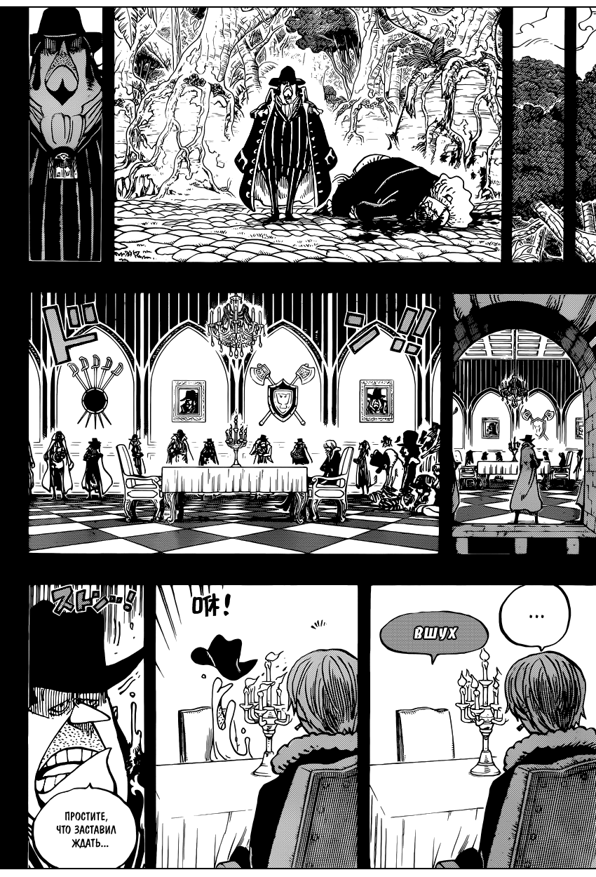 Read Ван Пис One Piece Ru Manga Online