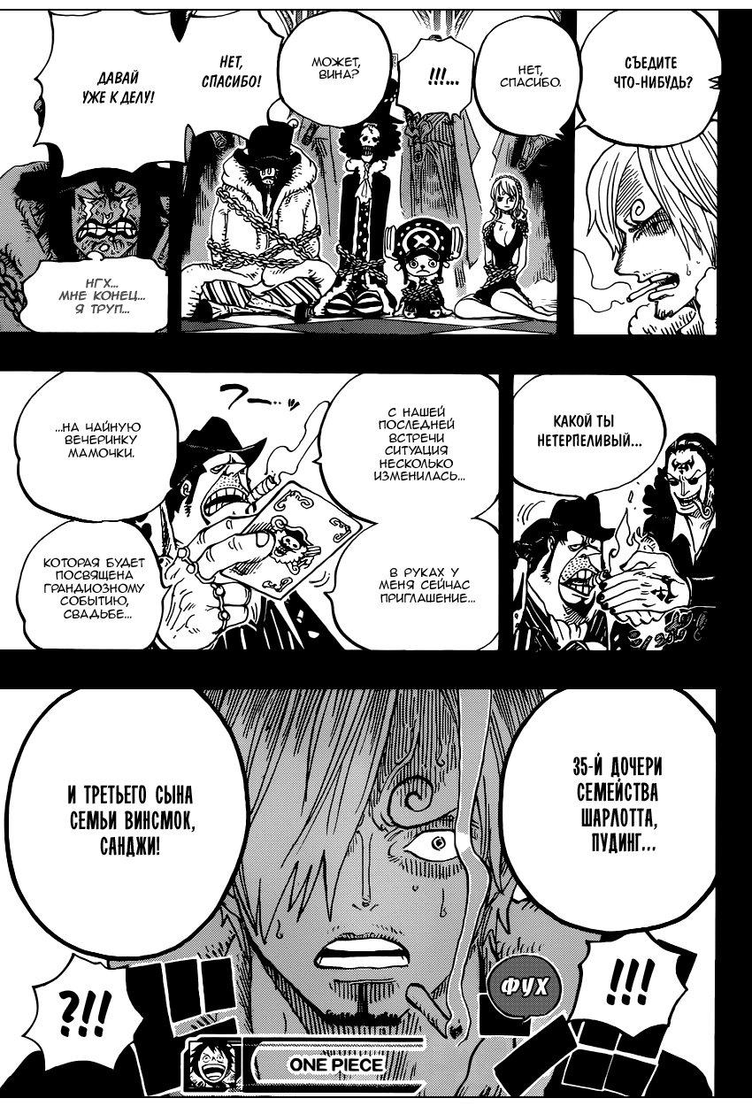 Read Ван Пис One Piece Ru Manga Online