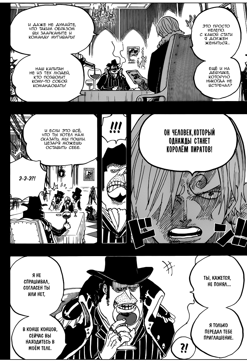 Read Ван Пис One Piece Ru Manga Online