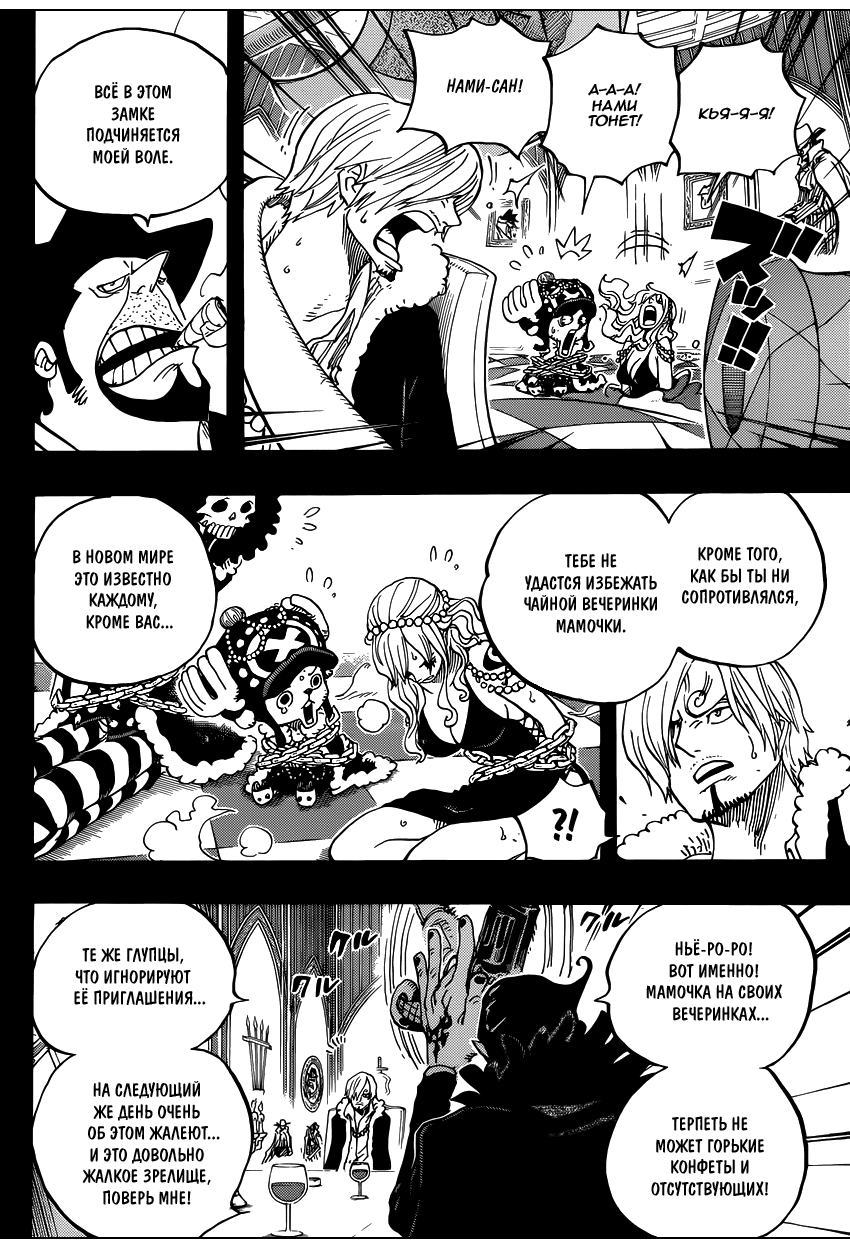 Read Ван Пис One Piece Ru Manga Online