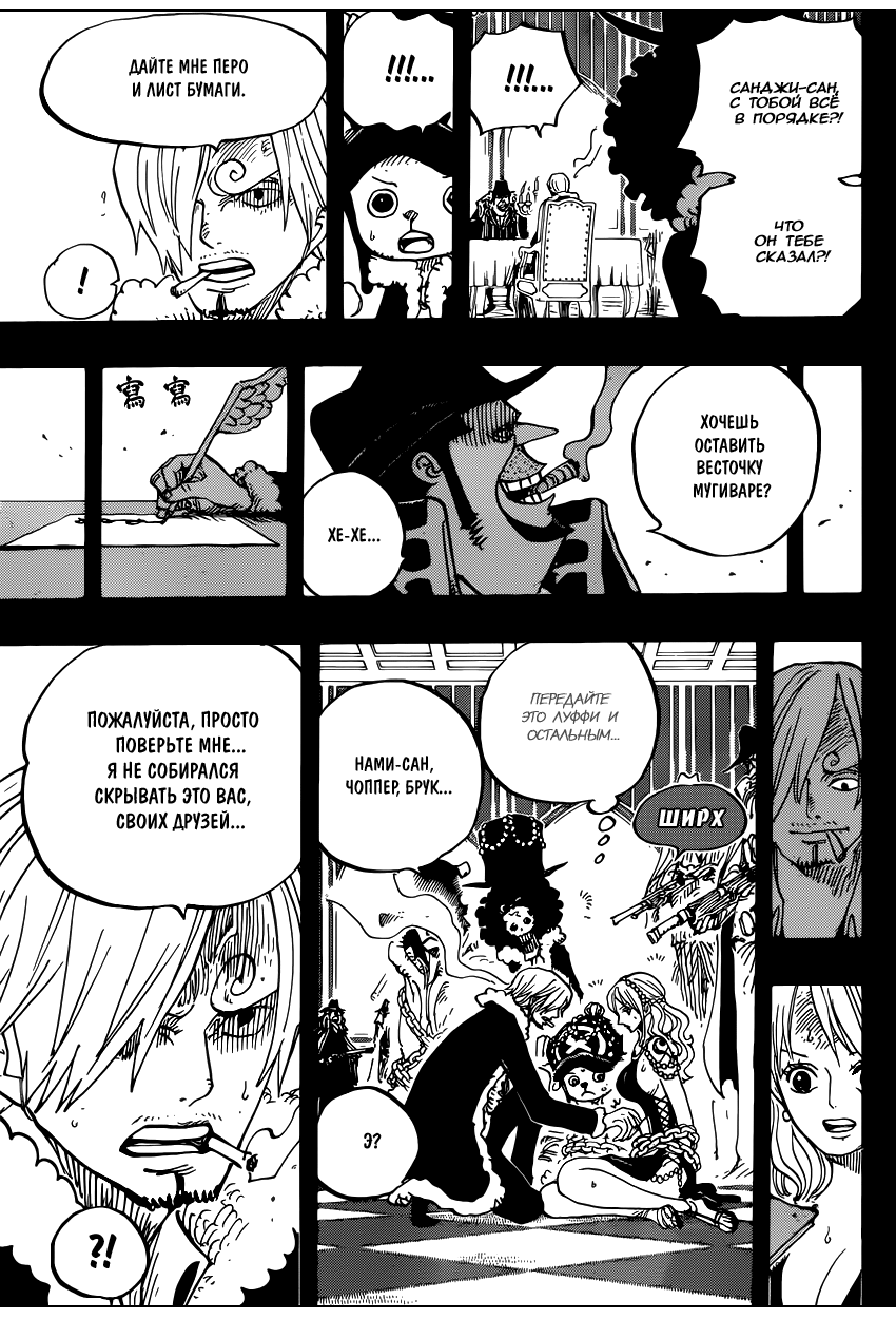 Read Ван Пис One Piece Ru Manga Online