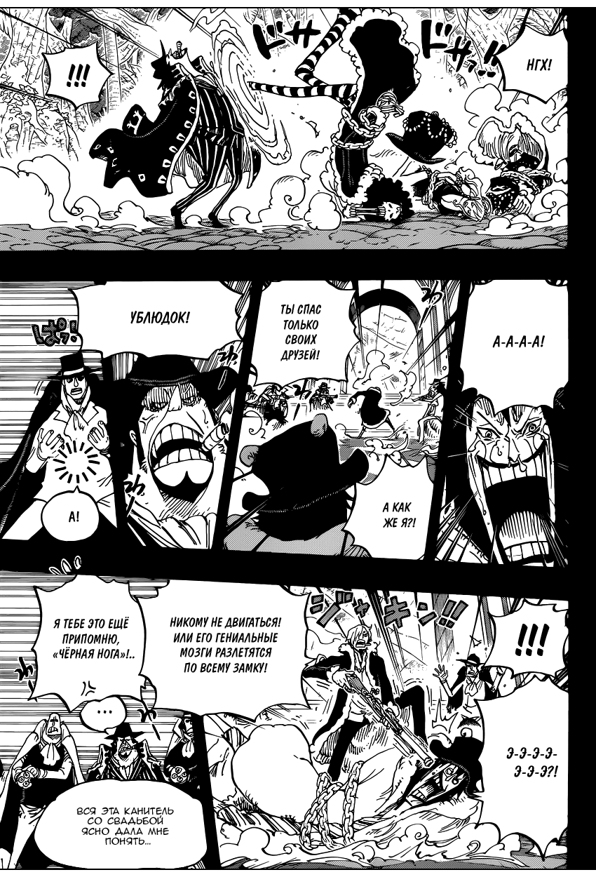 Read Ван Пис One Piece Ru Manga Online
