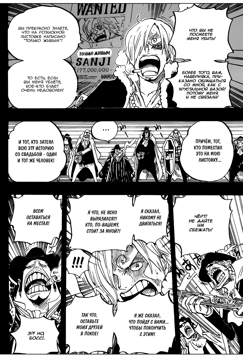 Read Ван Пис One Piece Ru Manga Online