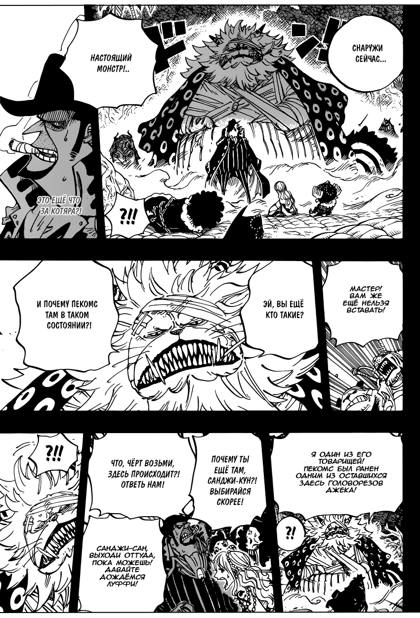 Read Ван Пис One Piece Ru Manga Online