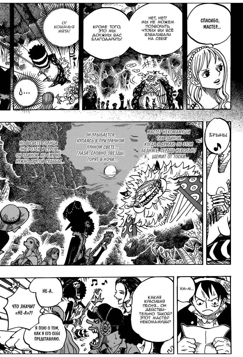 Read Ван Пис One Piece Ru Manga Online