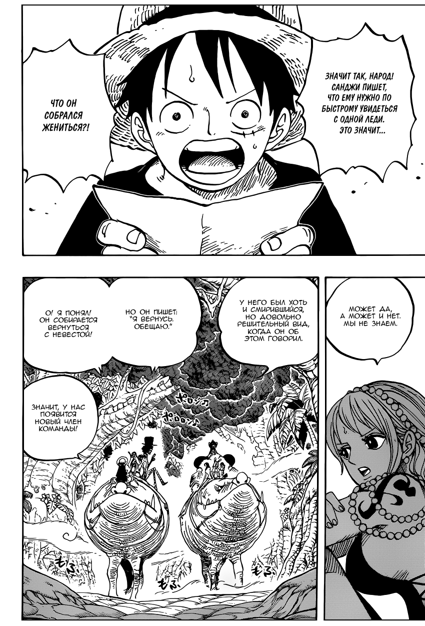 Read Ван Пис One Piece Ru Manga Online